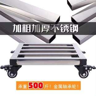 方形不锈钢移动带万向轮盘底座花盆底盘承重洗衣机托架托盘拖架