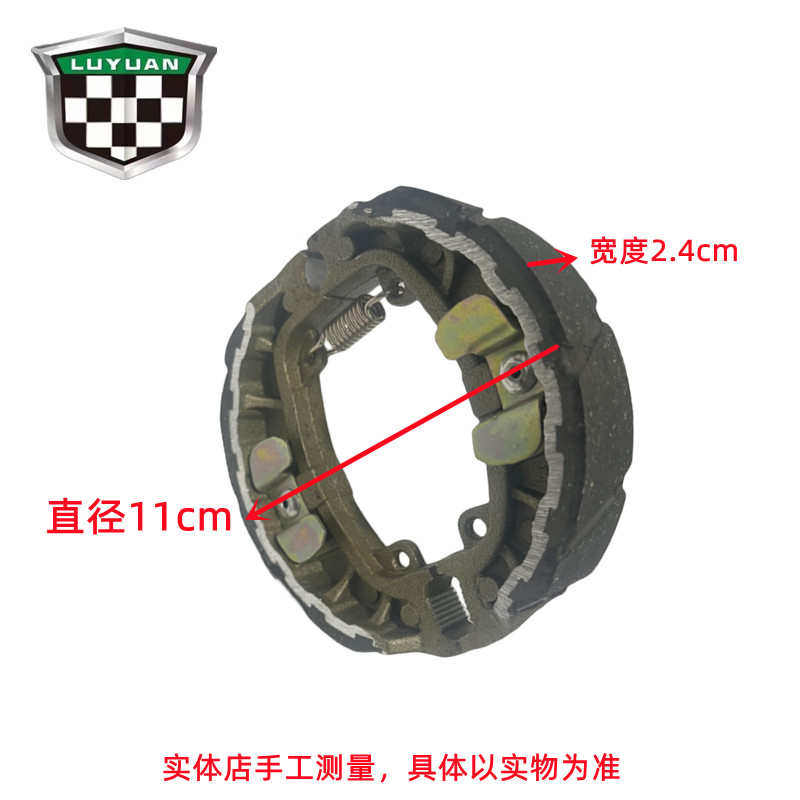 绿源电瓶车刹车片原装电动车刹车皮110省力罗拉陶瓷鼓刹片配件,电动车/配件/交通工具,电动车刹车装置,淘宝优惠券,粉丝福利购,淘宝优惠卷