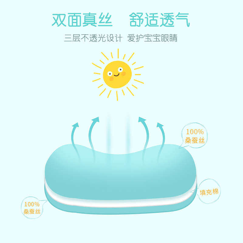 零听婴儿眼罩真丝遮光新生儿宝宝晒黄疸护眼罩儿童睡眠专用晒太阳,居家日用,眼罩,淘宝优惠券,粉丝福利购,淘宝优惠卷