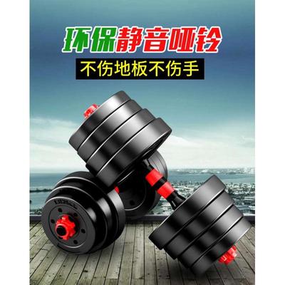 哑铃男士健身家用20KG30公斤包胶亚玲锻炼器材可调节杠玲男一对