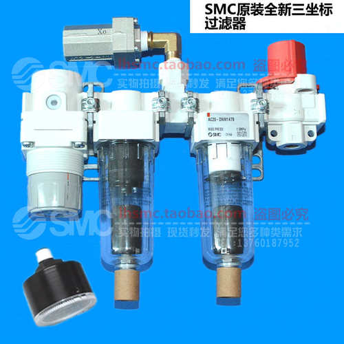 SMC原装全新AC20-DNM1479 过滤器自动排水杯排水器 量大更优