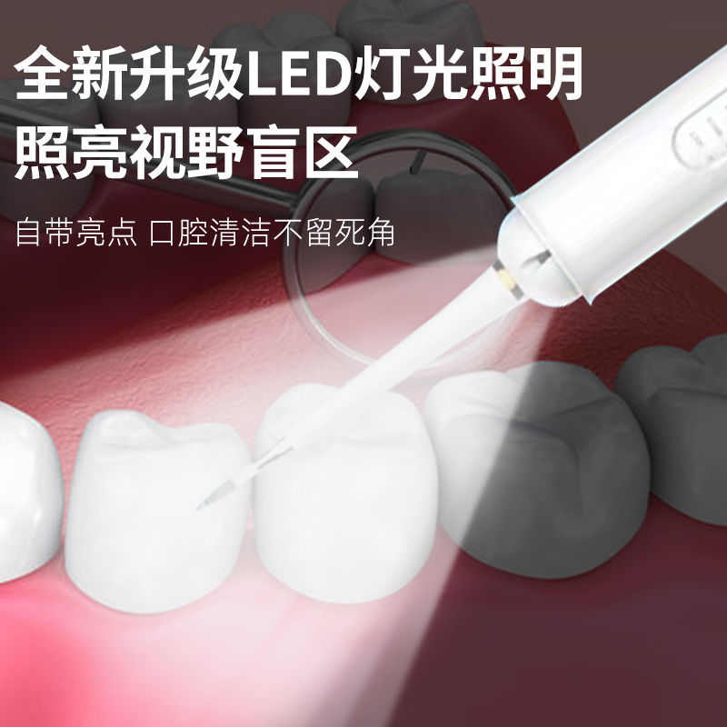 洗牙仪超声波牙结石去除器去黄牙垢口臭牙渍神器电动牙刷冲洁牙