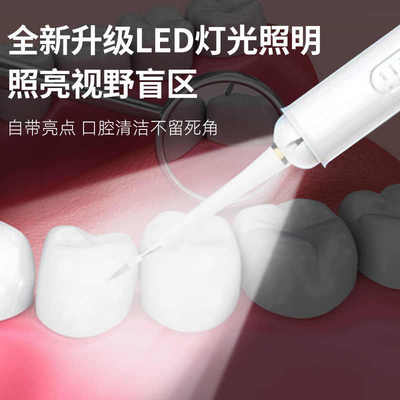 洗牙仪超声波牙结石去除器去黄牙垢口臭牙渍神器电动牙刷冲洁牙