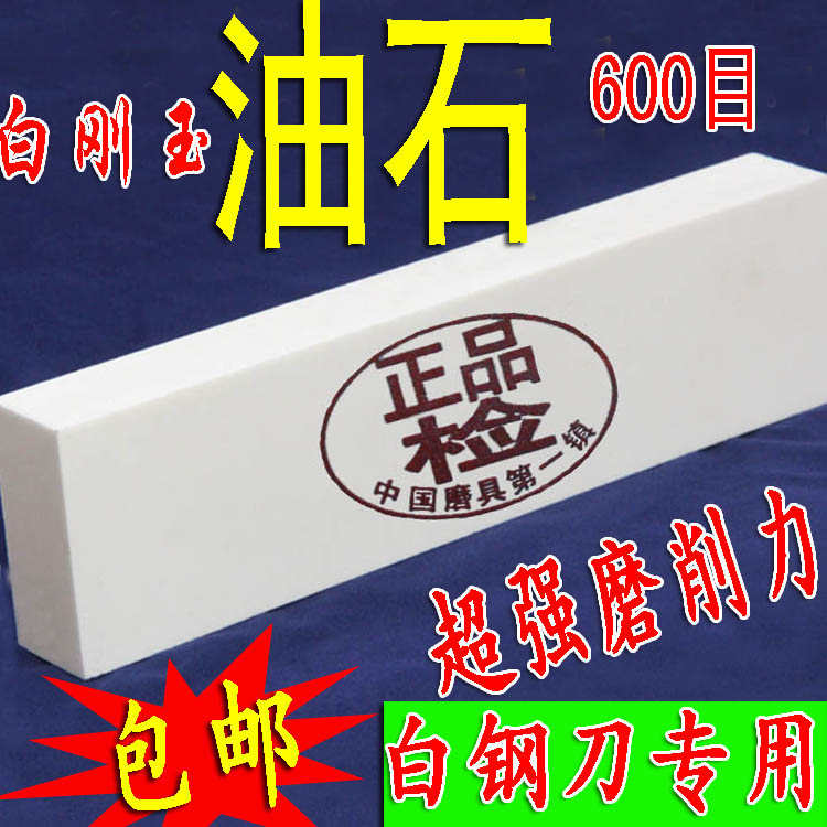 家用油石菜刀磨刀器厨房磨石包邮磨刀棒白刚玉磨刀石荡刀石荡浆