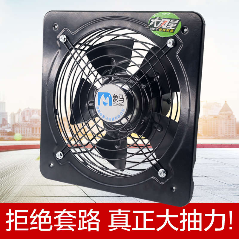 象马工业排气扇220V强力抽风机16寸排风扇大功率窗式换气扇排烟扇