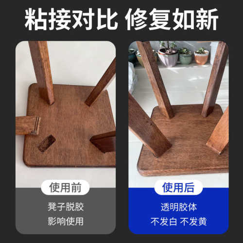 木头专用胶粘家具红木材开裂修复实椅子板凳万能木工强力专用胶水