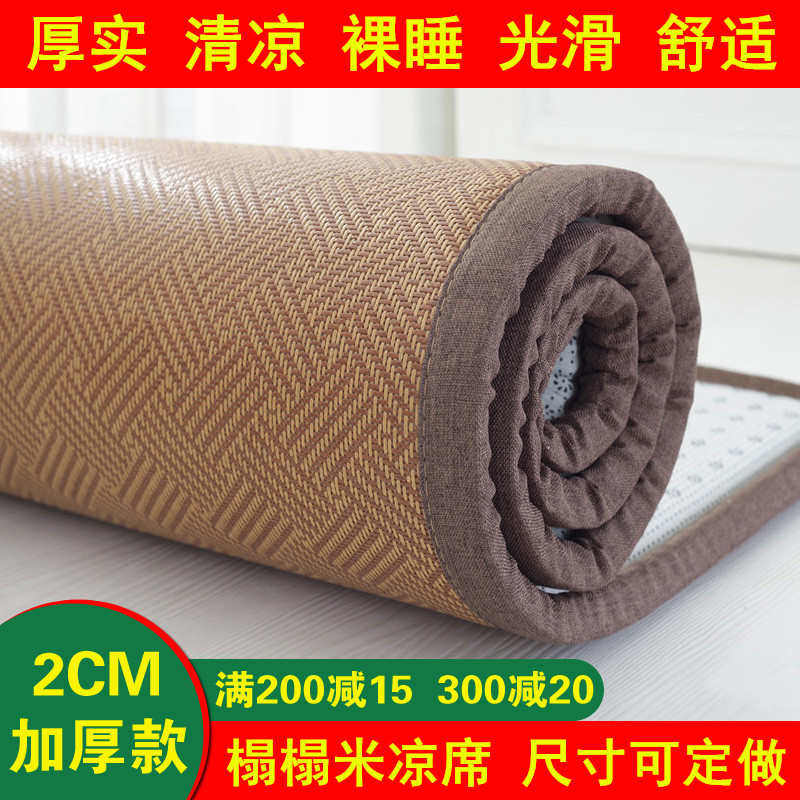 高档加厚加密夏季清凉榻榻米凉席尺寸炕席垫床冰丝藤席子订做