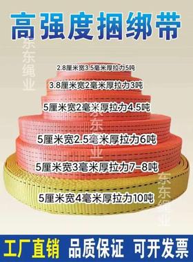 货车高强捆绑带子加宽加厚耐磨货物捆绑绳刹车绳子封车绳绑带板带