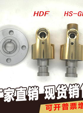 HDF/HS-GF型360度通油水气高压高速法兰式旋转接头
