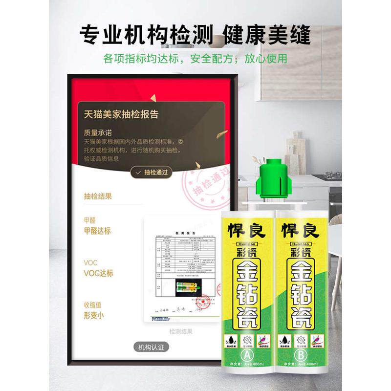 美缝剂瓷砖地板砖美缝胶专用墙砖勾缝剂