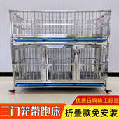 折叠双门三门不锈钢狗笼子跑床展示笼分体双层比熊泰迪柯基宠物店