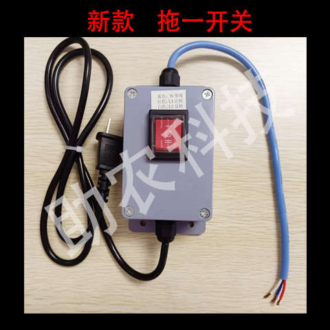 电动卷膜器开关220V温室大棚倒正开关拖一拖二电动卷膜器开关