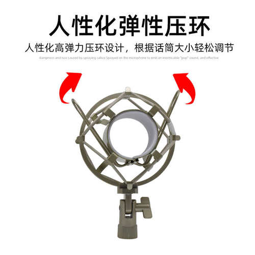 电容麦克风话筒防震支架金属通用防滑放摔减避震架悬臂夹子头配件