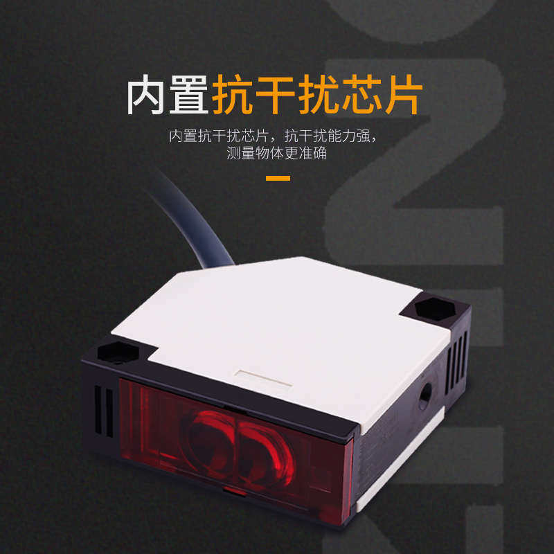E3JK-DS30M1红外漫反射NPN五线光电感应开关探头光电开关传感器