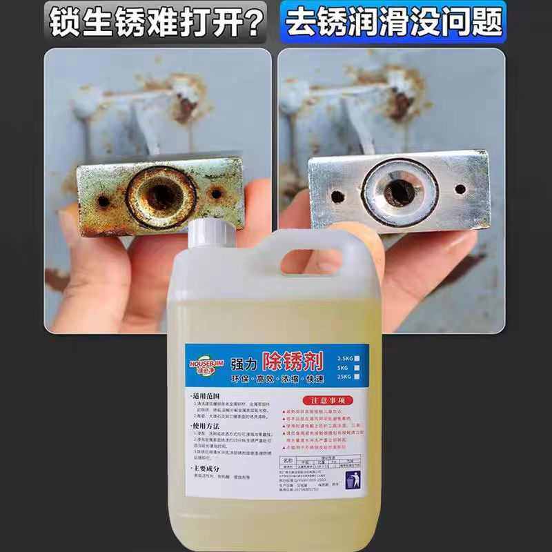 工业钢铁强力除锈剂铁锈螺丝万能电动车金属铸铁螺纹清洗水泥,洗护清洁剂/卫生巾/纸/香薰,多用途清洁剂,淘宝优惠券,粉丝福利购,淘宝优惠卷