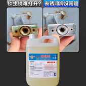 工业钢铁强力除锈剂铁锈螺丝万能电动车金属铸铁螺纹清洗水泥