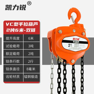 手摇链铁1t5t10吊链36m倒国标2t3手动葫机手拉吨米单链葫芦吨吊