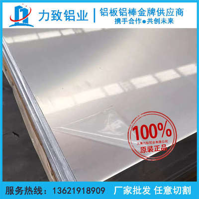 7075T7351铝板6061T651 2024T351 6082T651不易变形铝板7050T7351