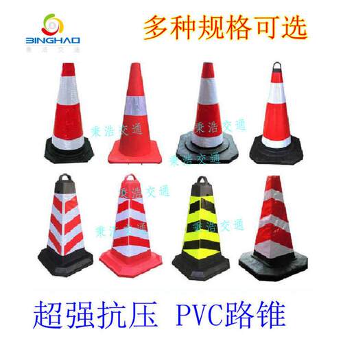 PVC路锥交通设施高速圆锥方锥雪糕桶路障锥反光锥橡胶锥施工保护