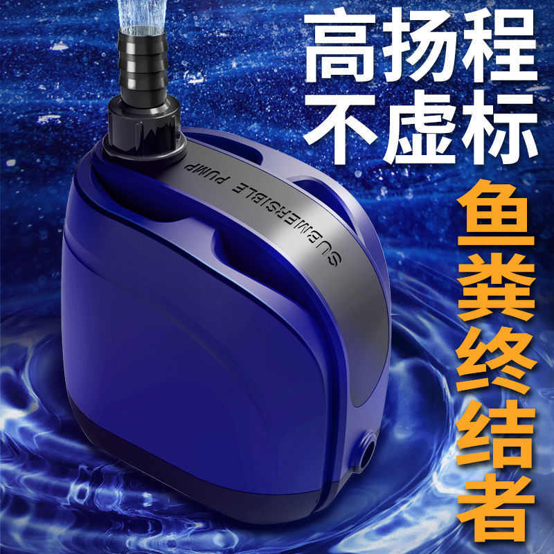 sqg鱼缸潜水泵超静音底吸泵水族箱抽水泵过滤循环泵家用小型水