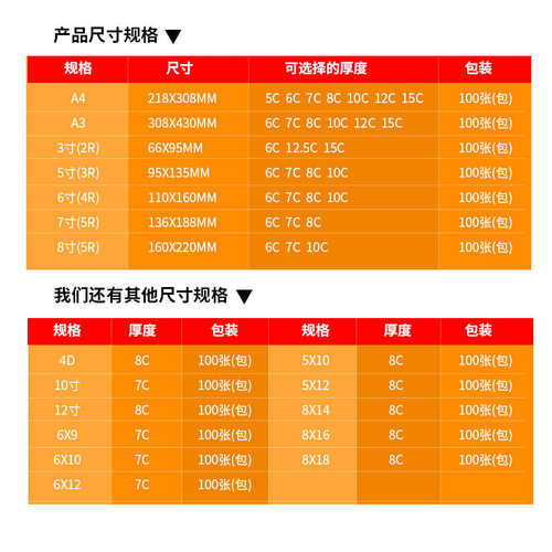 照片过塑膜塑封膜A4护卡膜画像膜热塑膜过胶膜7c5丝10丝100张包邮