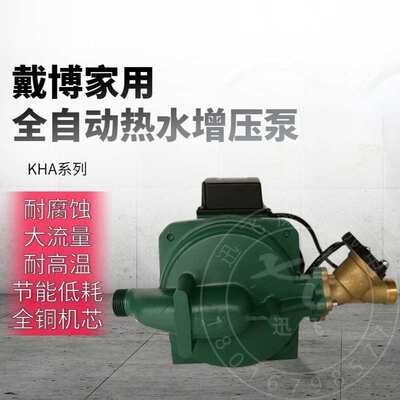 意大利戴博DAB水泵K30/15家用热水泵增压泵自来水K20/9加压全自动