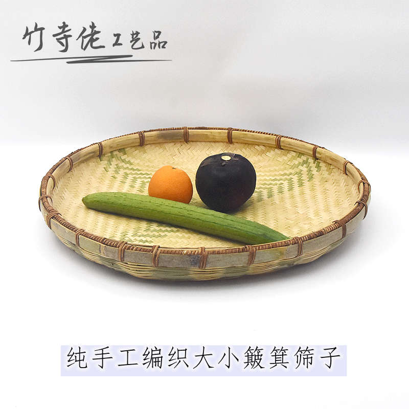 手工竹编无孔大簸箕竹制品有孔筛子竹匾茶叶匾手工绘画装饰扁晾