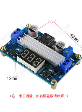 LTC1871可调升压模块DC-DC大功率75W数码管显示直流稳压电源板 6A