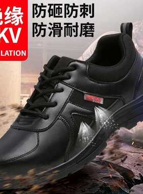 绝缘劳保鞋男防砸防刺穿钢包头电工鞋工作鞋老保鞋黑色行政鞋轻便