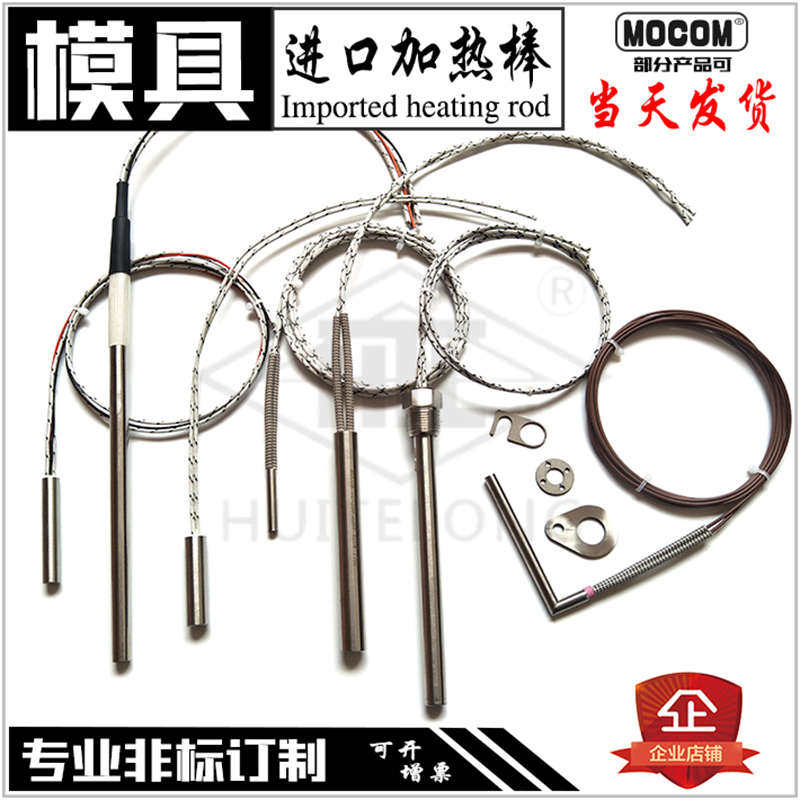 进口单头电加热管220V高温模具大功率加热棒干不锈钢烧发热管