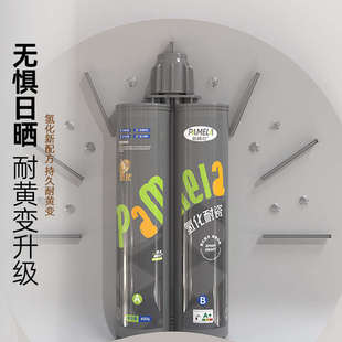 帕梅拉氢化美缝剂瓷砖地砖专用美缝胶勾缝剂填缝剂防水防霉施工