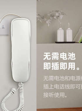 斐创0200挂壁挂墙固定电话机壁挂式座机家用办公酒店迷你小型分机