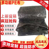 加厚6米8货车篷布13米车雨布防尘挡雨户外遮阳防晒防水防雨布超轻