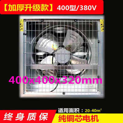负压风机工业排风扇重锤型1250厂房畜牧强力风机养殖降温设备1380