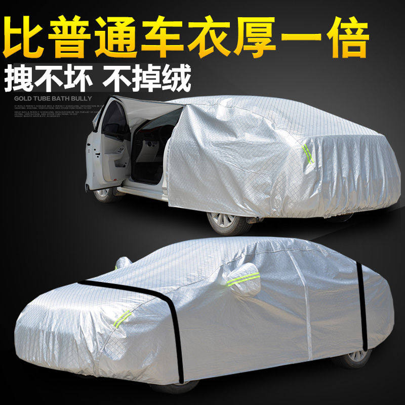 a30遮阳防雨和悦罩江淮专用汽车防晒加厚车外衣a60三厢车套和悦