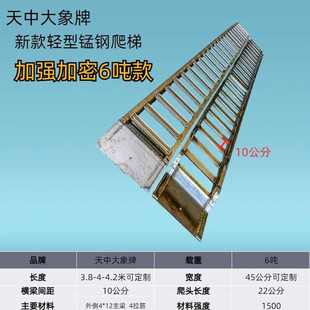 叉车铲车挖机轮式收割机锰钢爬梯仿铝合金合金钢跳板上车桥板坡道