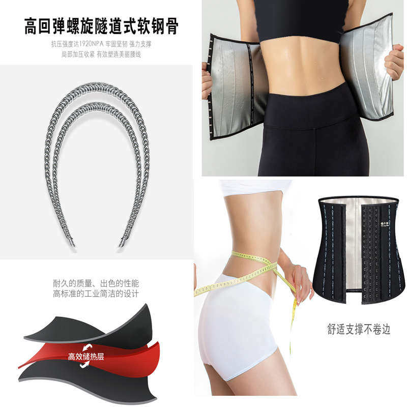 恬小珍腰夹多倍加速暴汗细肚子健身弹性收腹护腰腰带自由人推荐