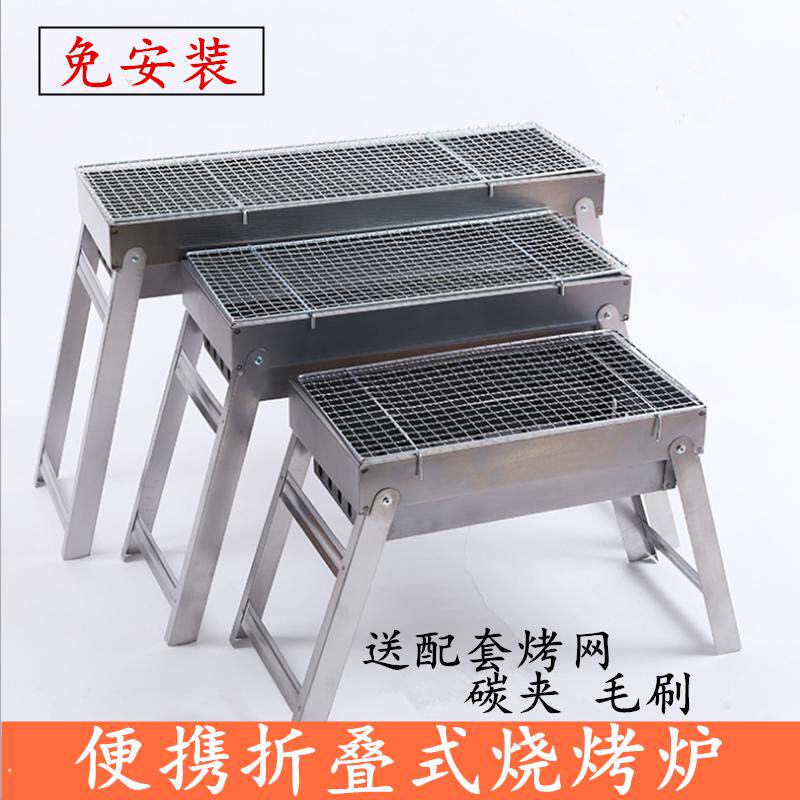 烧烤炉家用烤肉木炭烧烤架户外小型碳烤炉子野外工具烤炉加厚全套