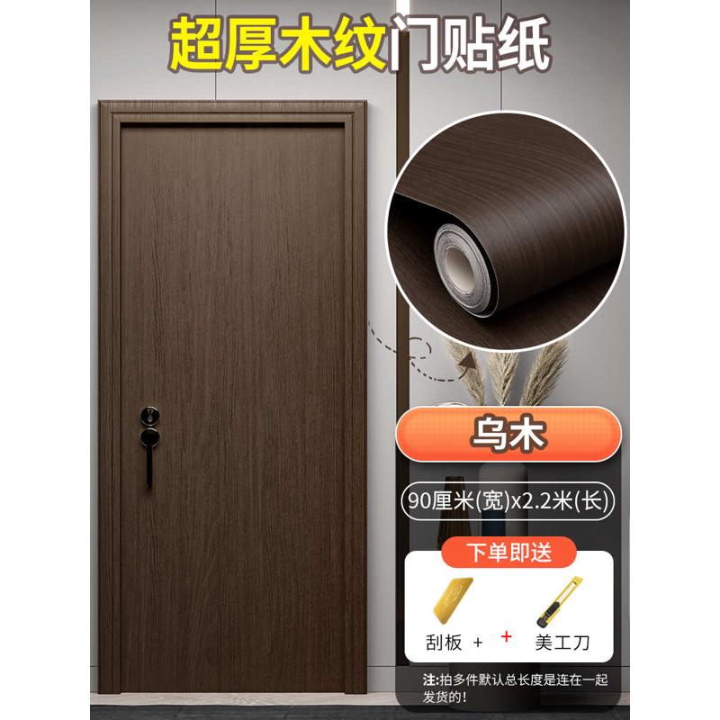 门包贴贴纸自超粘木纹贴膜旧套门贴壁木门纸翻新整张门厚改造门