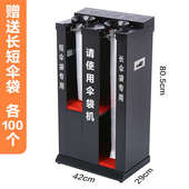 不锈钢雨伞机酒店大堂商用雨伞收纳架伞袋机自动套伞机湿伞放置架