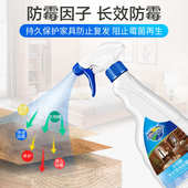 木材家具除霉剂专用实木除菌霉神器橱柜衣柜发霉去霉家用清洁剂