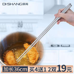 加长304不锈钢筷子家用火锅防滑防烫油炸捞面36cm酒店公用长筷1双
