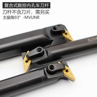 数控内孔刀杆 镗刀刀杆车床加工S20R S25S MVUNR16仿形加工 镗孔