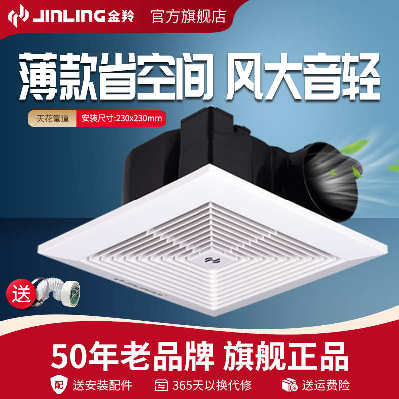 金羚天花排气扇10寸卫生间换气扇浴室排风扇吸顶式管道抽风机强力