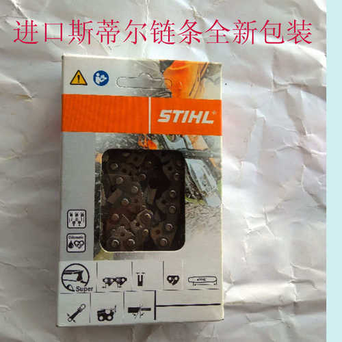 进口斯蒂尔油锯MS251链条18寸20寸16寸电锯MS172链条MS382锯链条