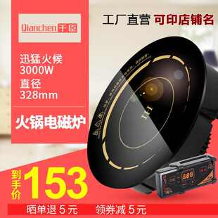 千臣火锅电磁炉圆形商用嵌入式 大功率火锅店饭店专用3000瓦 镶嵌式