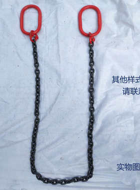 链条起重锰钢索具拖拉车铁链子两边双头带吊环扣圆圈吊装货车2米1