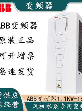 ABB变频器ACS510-3/4/5.5/11/18.5/22/37/45/55/75/90/110/132KW