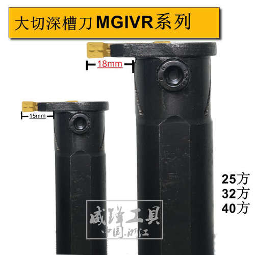 大孔加深数控内孔切槽刀杆内径扣槽MGIVR50-32/50-40/60-50方-3-4