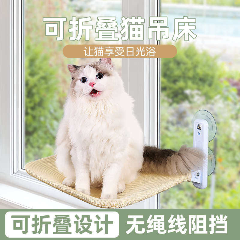 猫咪吊床四季通用宠物用品小猫被窝冬天床沙发保暖窗户吸盘晒太阳,宠物/宠物食品及用品,猫窝/屋/帐篷/沙发,淘宝优惠券,粉丝福利购,淘宝优惠卷
